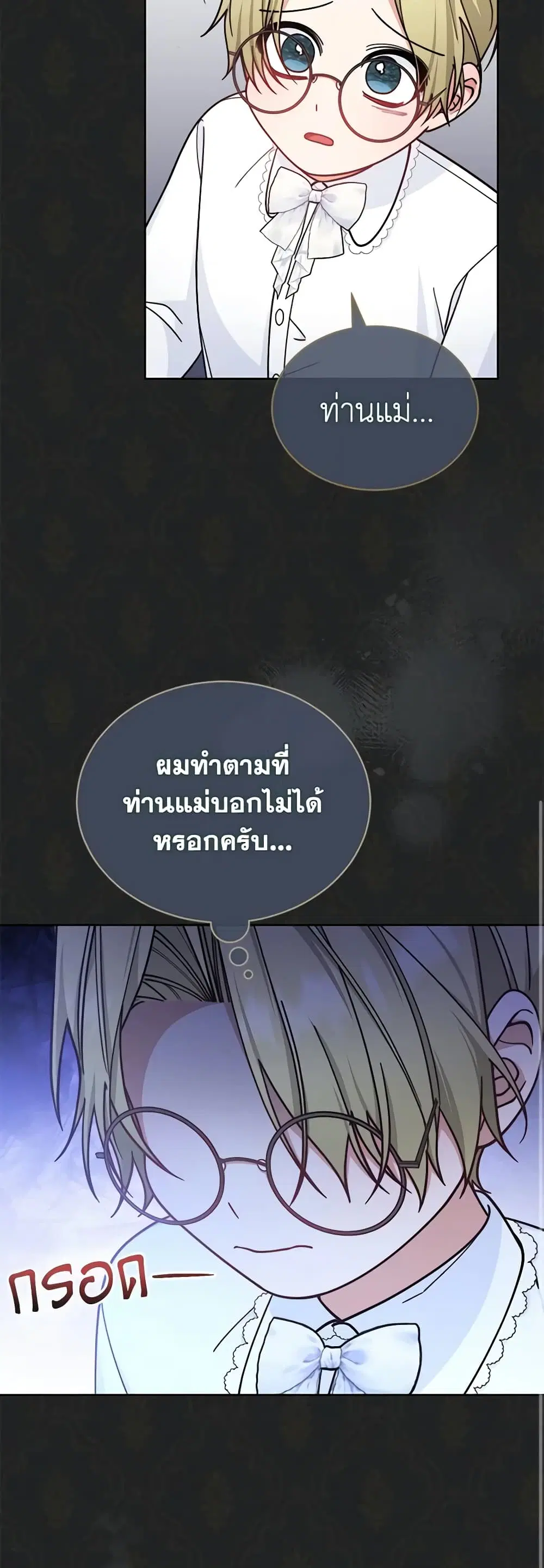 Writing My Male Lead’s Happily Ever After ตอนที่ 34 หน้า 3