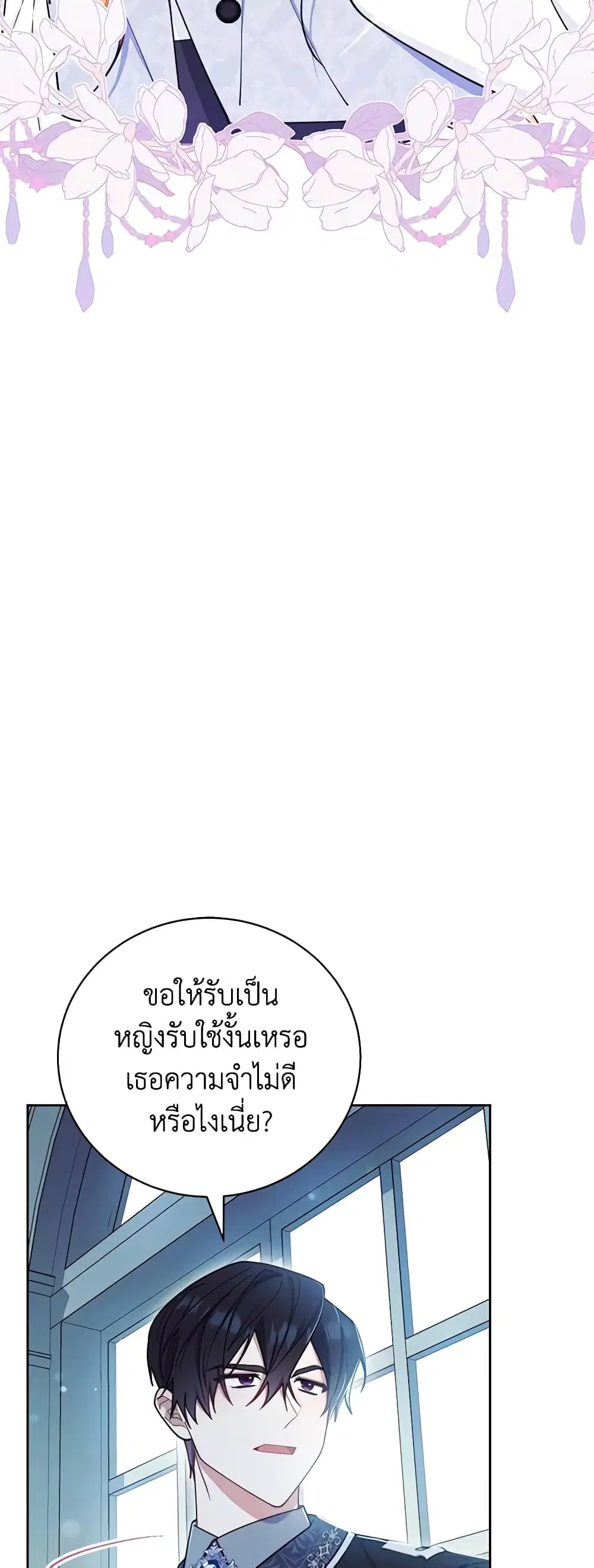 Writing My Male Lead’s Happily Ever After ตอนที่ 4 หน้า 2