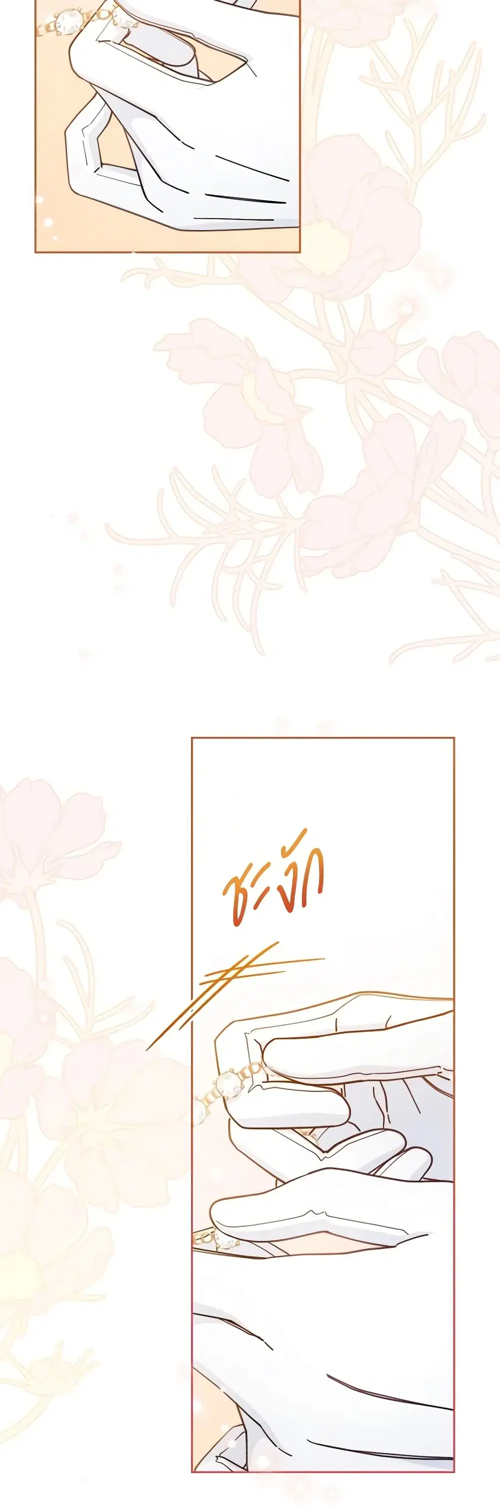 Writing My Male Lead’s Happily Ever After ตอนที่ 42 หน้า 3