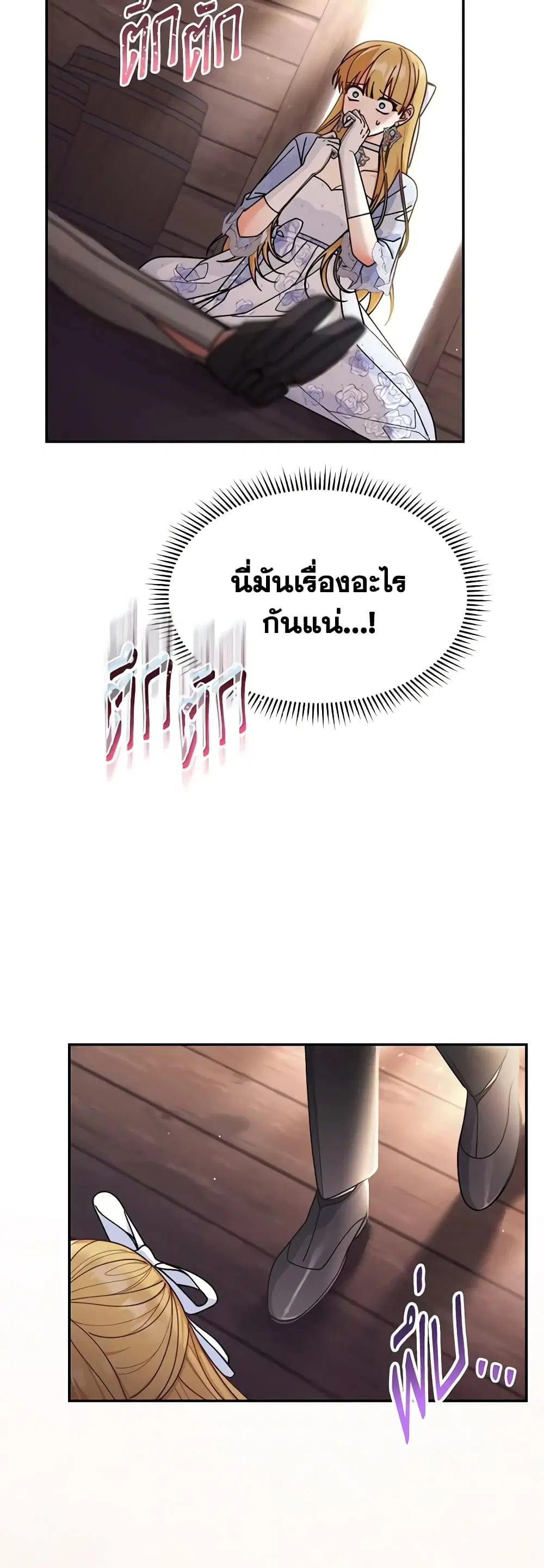 Writing My Male Lead’s Happily Ever After ตอนที่ 56 หน้า 2