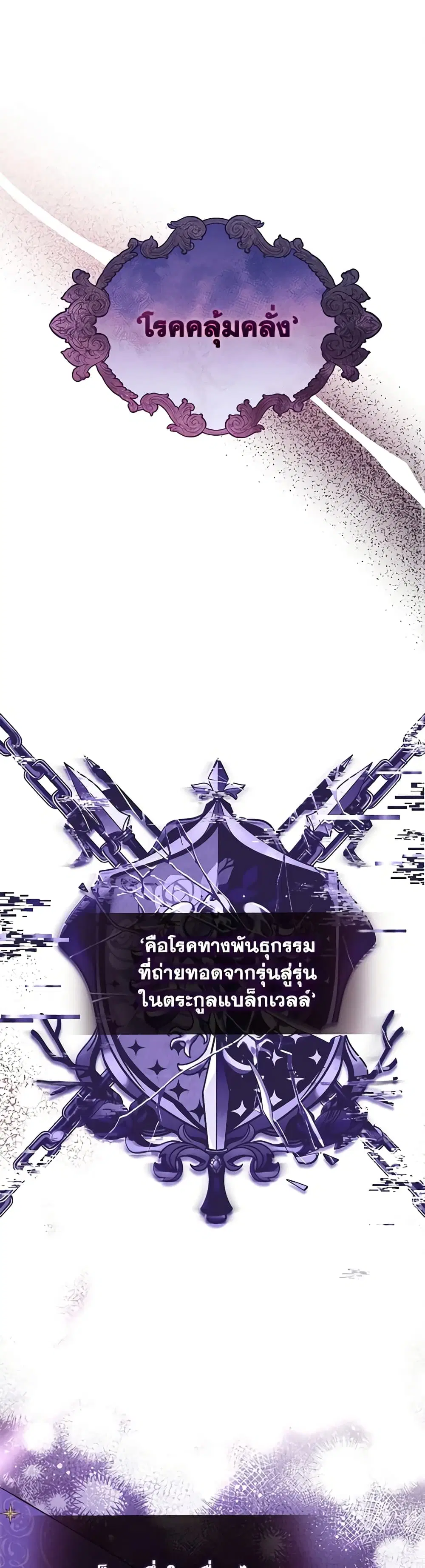 Writing My Male Lead’s Happily Ever After ตอนที่ 6 หน้า 2