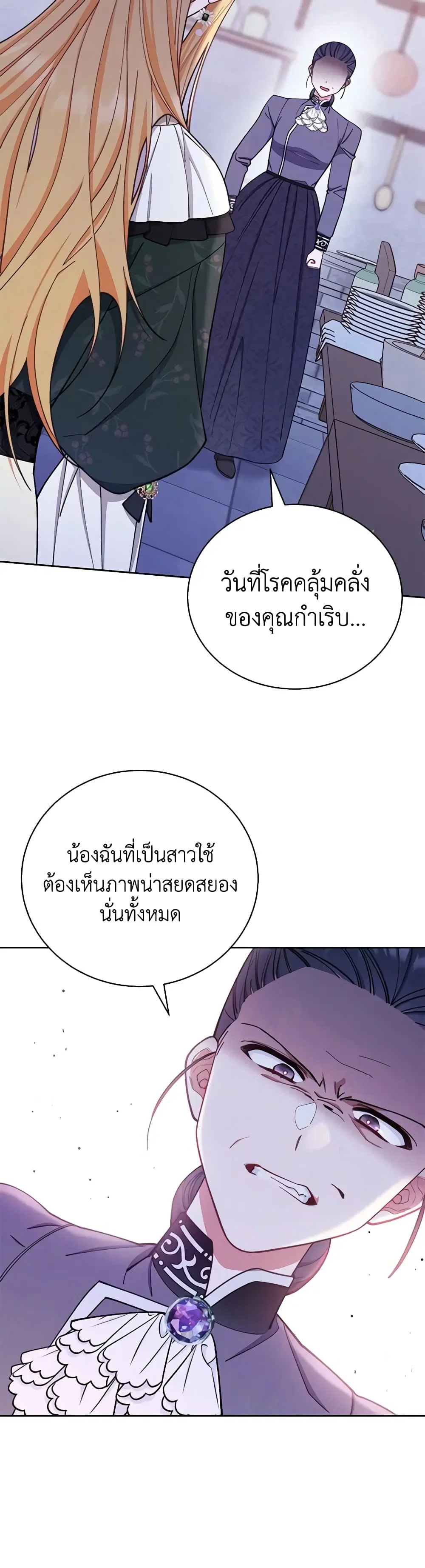 Writing My Male Lead’s Happily Ever After ตอนที่ 6 หน้า 3