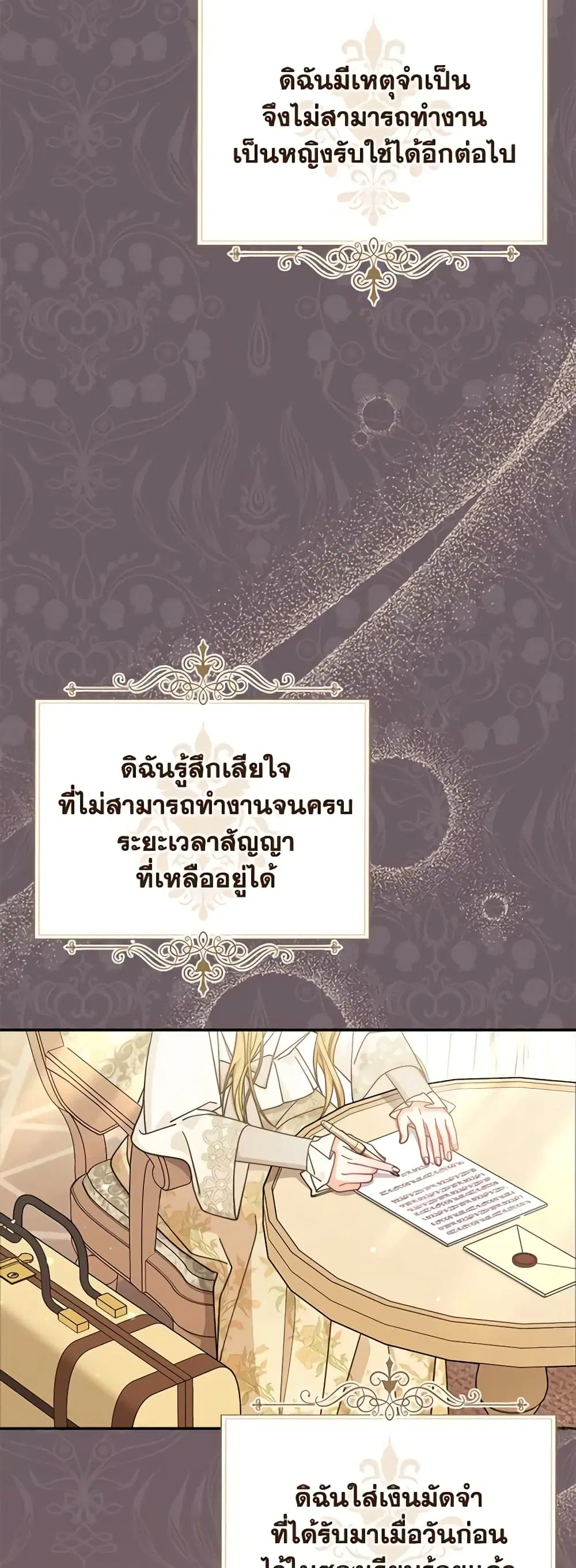 Writing My Male Lead’s Happily Ever After ตอนที่ 65 หน้า 2