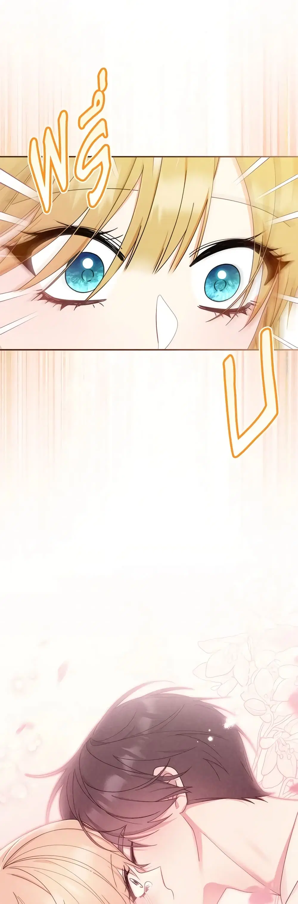 Writing My Male Lead’s Happily Ever After ตอนที่ 66 หน้า 3