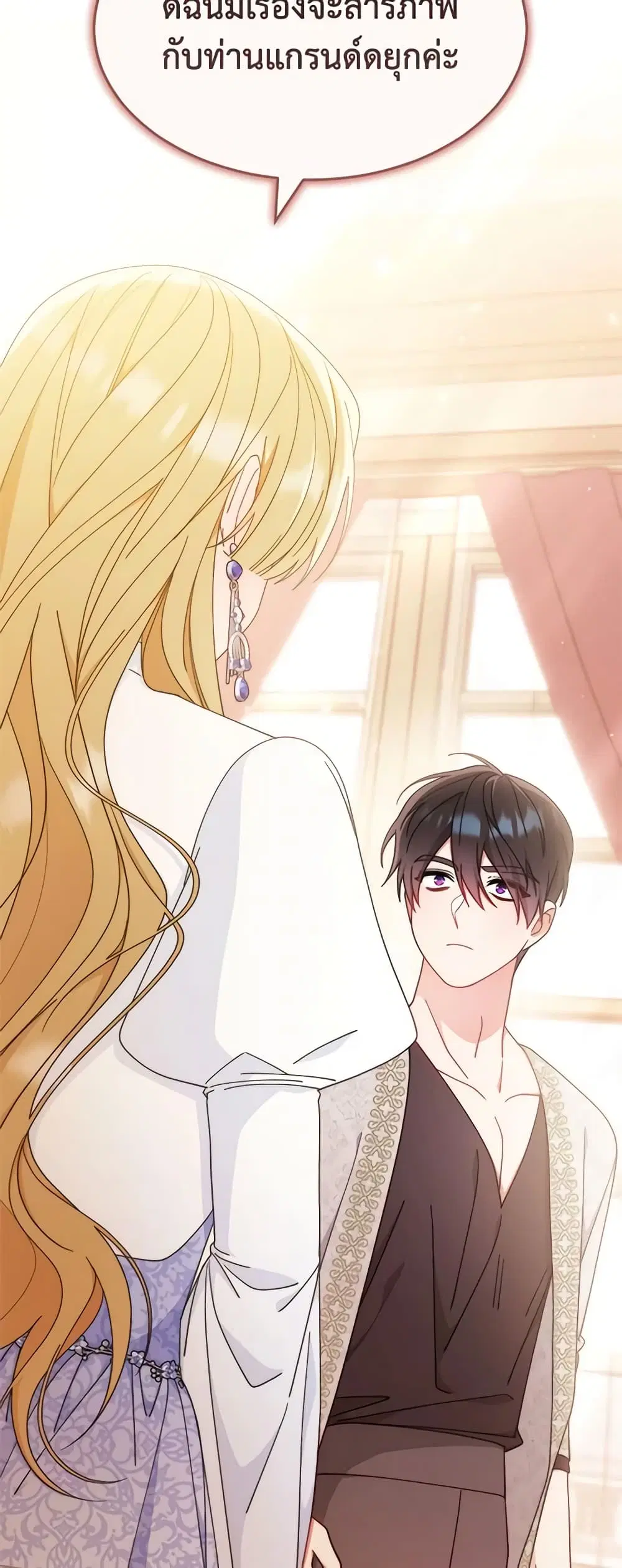 Writing My Male Lead’s Happily Ever After ตอนที่ 69 หน้า 2