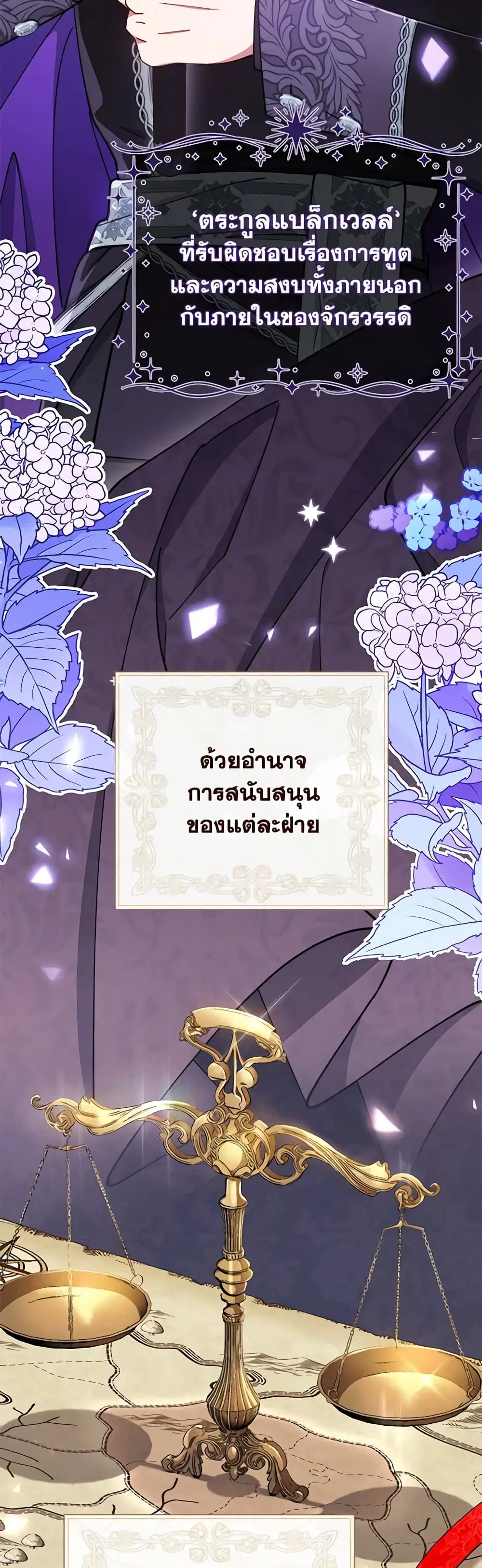 Writing My Male Lead’s Happily Ever After ตอนที่ 7 หน้า 3