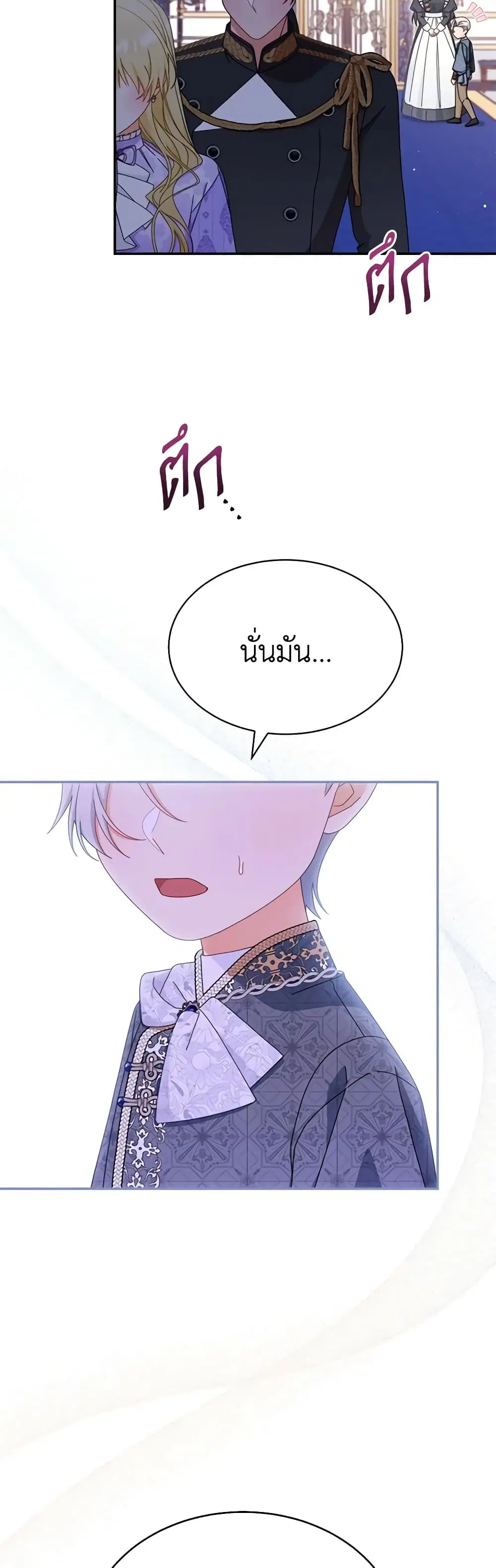 Writing My Male Lead’s Happily Ever After ตอนที่ 74 หน้า 3