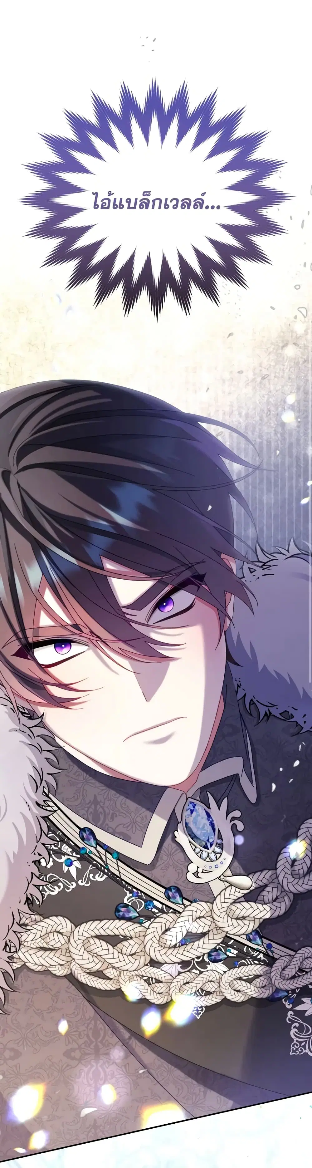 Writing My Male Lead’s Happily Ever After ตอนที่ 80 หน้า 2