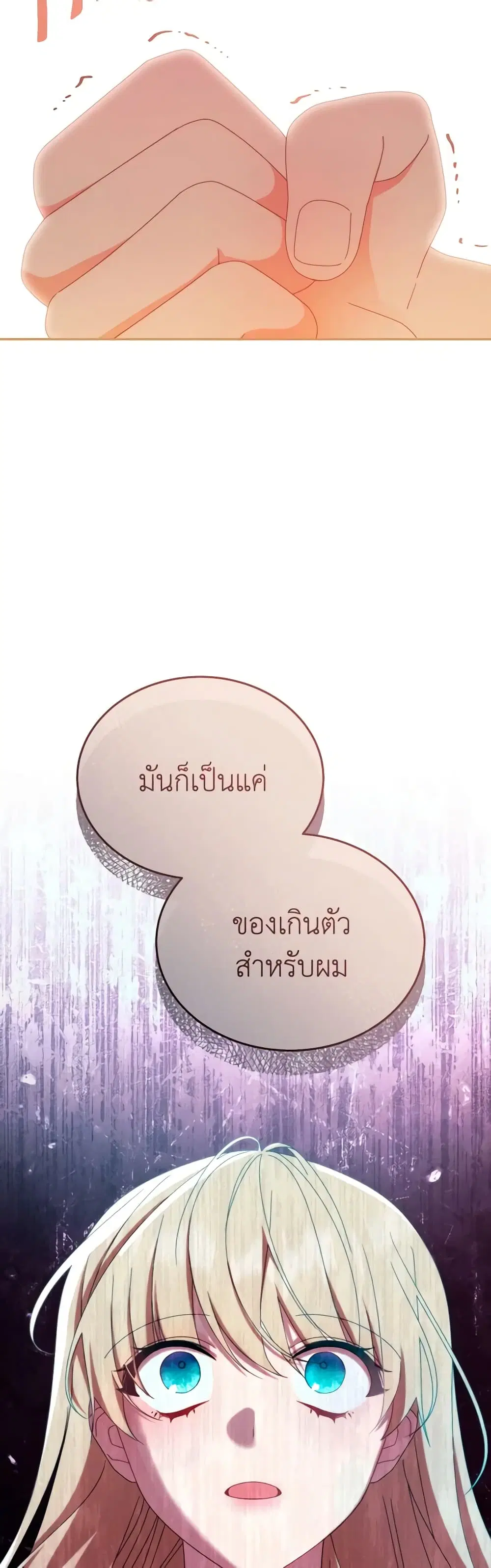 Writing My Male Lead’s Happily Ever After ตอนที่ 86 หน้า 2