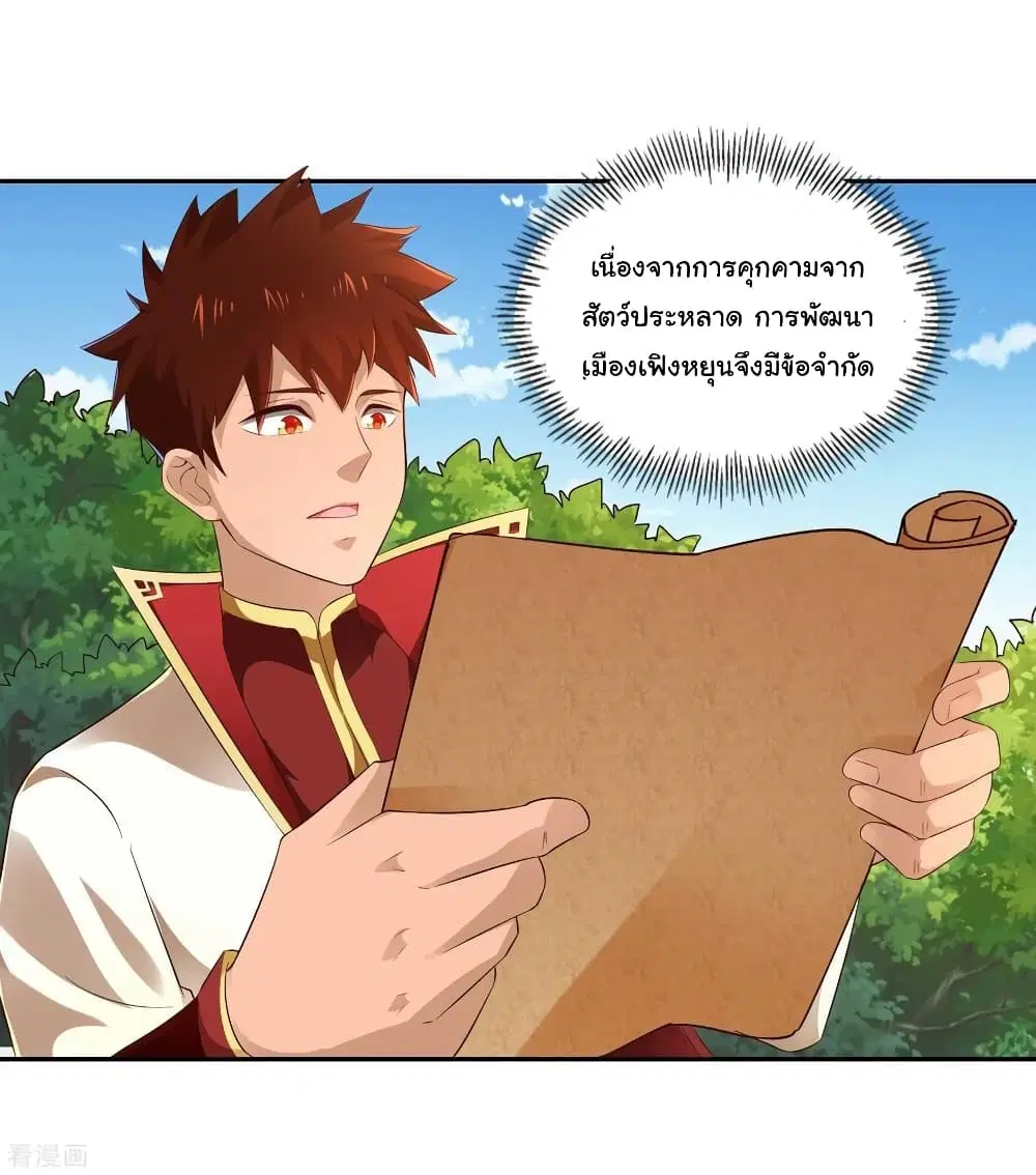 Wu Ling (Martial Spirit) Sword Master ตอนที่ 17 หน้า 3