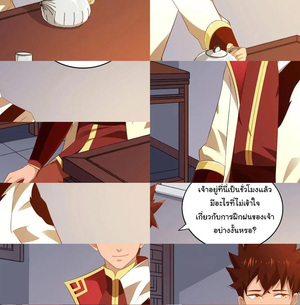 Wu Ling (Martial Spirit) Sword Master ตอนที่ 25 หน้า 3