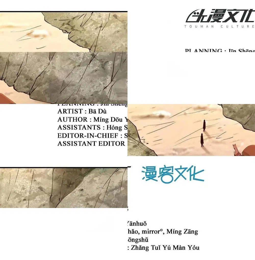 Wu Ling (Martial Spirit) Sword Master ตอนที่ 26 หน้า 3
