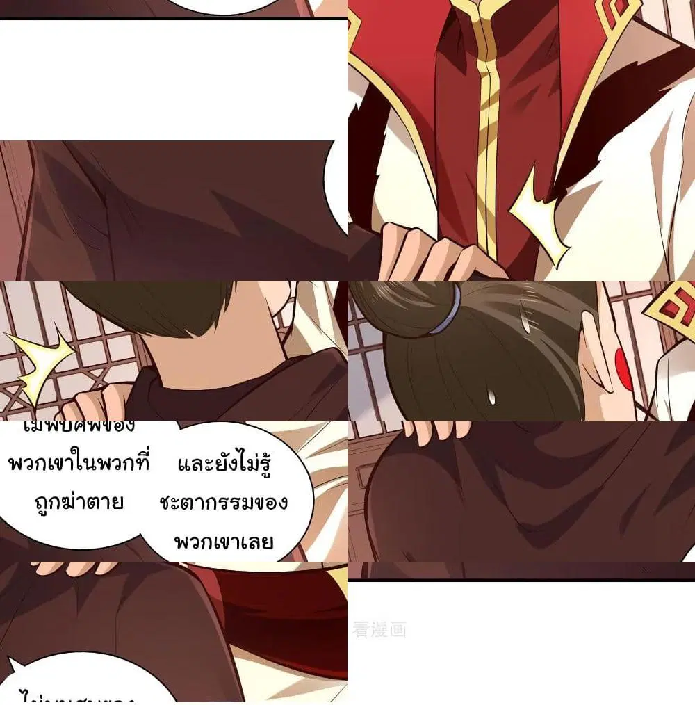 Wu Ling (Martial Spirit) Sword Master ตอนที่ 29 หน้า 2
