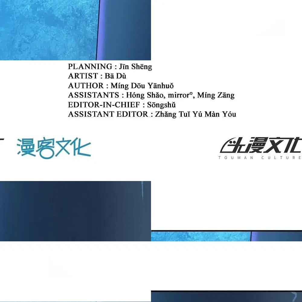 Wu Ling (Martial Spirit) Sword Master ตอนที่ 33 หน้า 3
