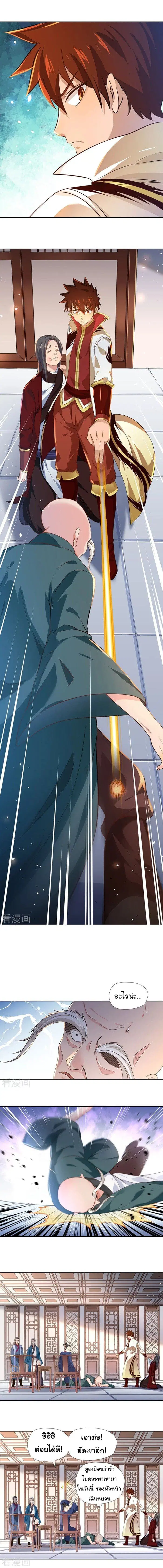 Wu Ling (Martial Spirit) Sword Master ตอนที่ 5 หน้า 3