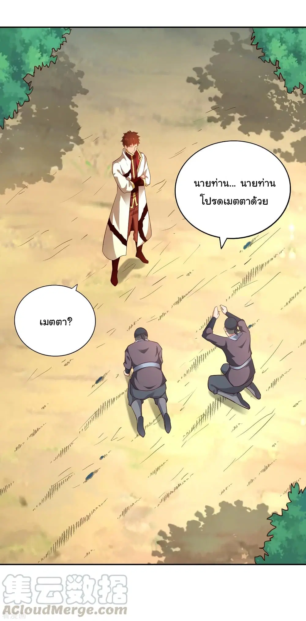Wu Ling (Martial Spirit) Sword Master ตอนที่ 52 หน้า 2