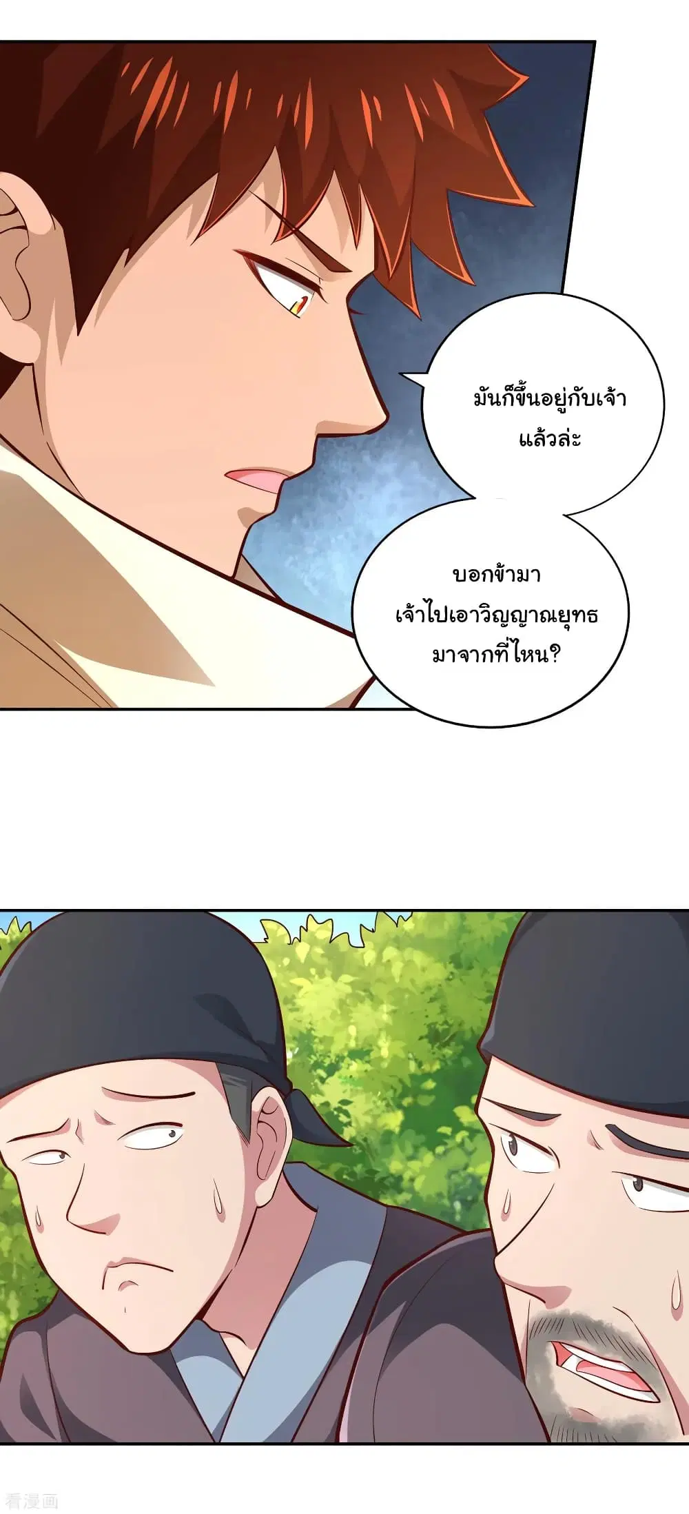 Wu Ling (Martial Spirit) Sword Master ตอนที่ 52 หน้า 3