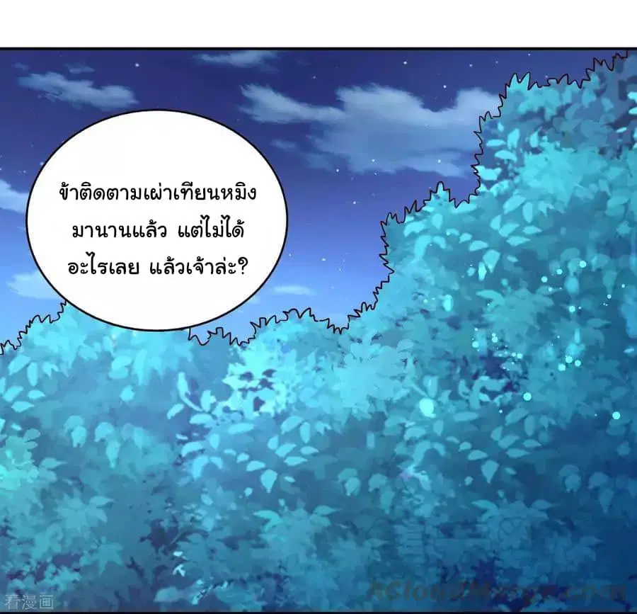 Wu Ling (Martial Spirit) Sword Master ตอนที่ 57 หน้า 2