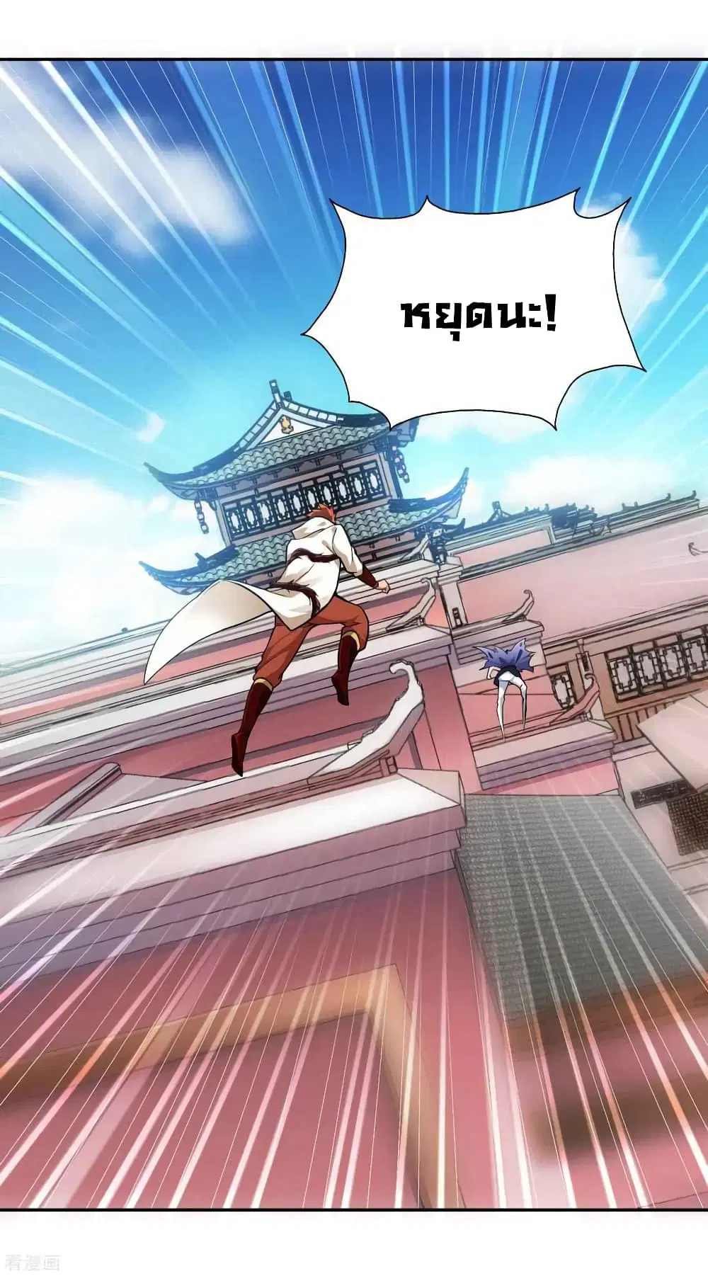 Wu Ling (Martial Spirit) Sword Master ตอนที่ 58 หน้า 2