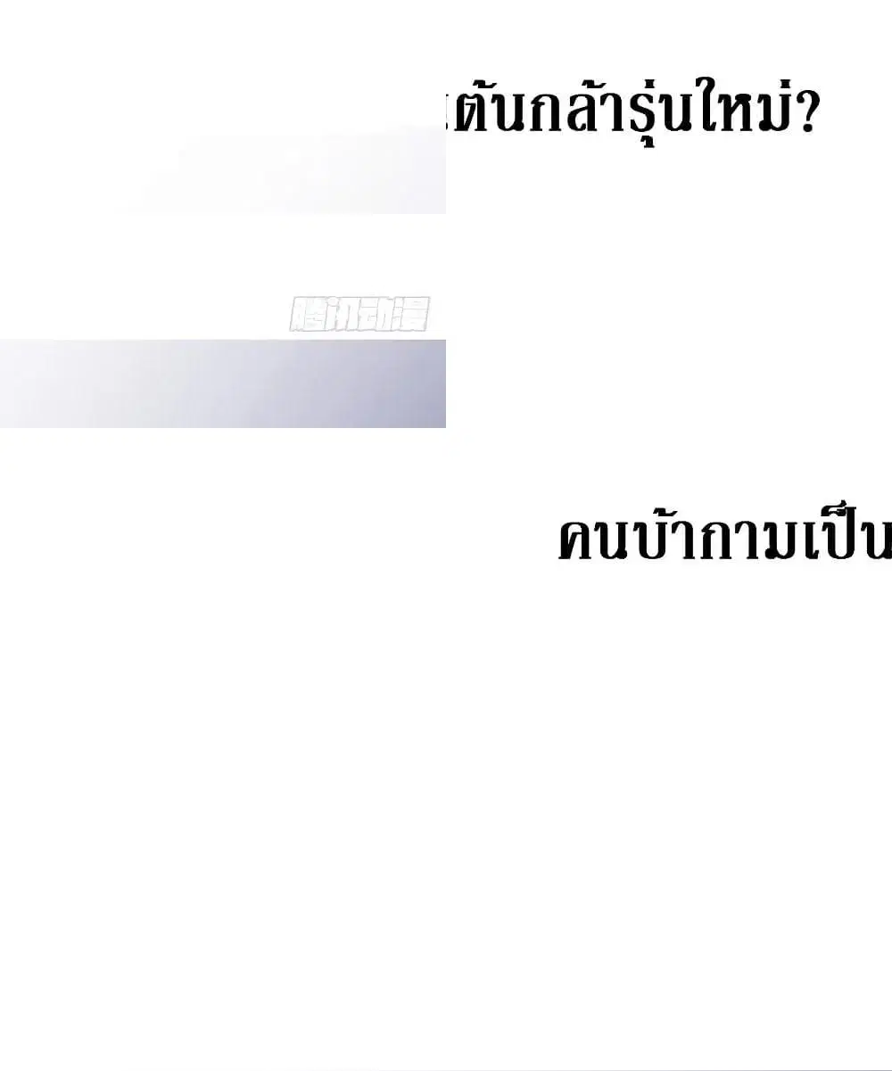 Wu Ni Shan He ตอนที่ 0 หน้า 2