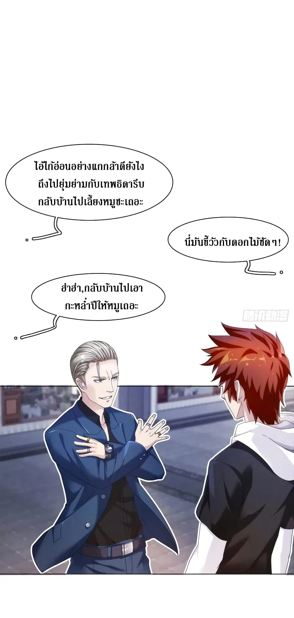 Wu Ni Shan He ตอนที่ 12 หน้า 2