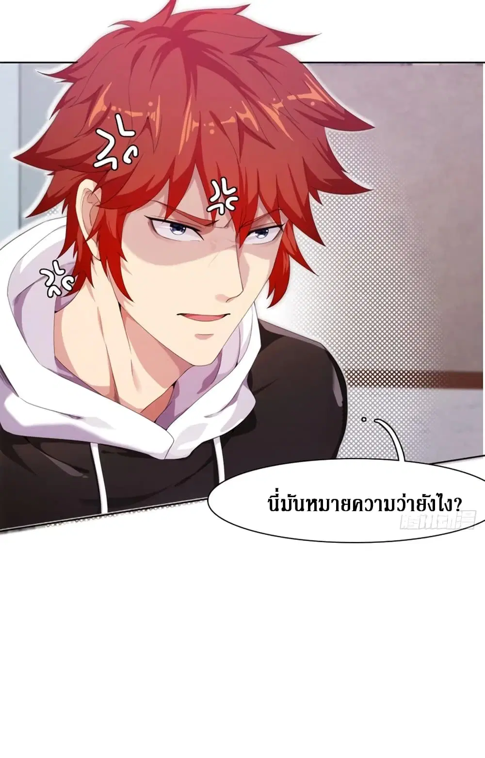 Wu Ni Shan He ตอนที่ 13 หน้า 2