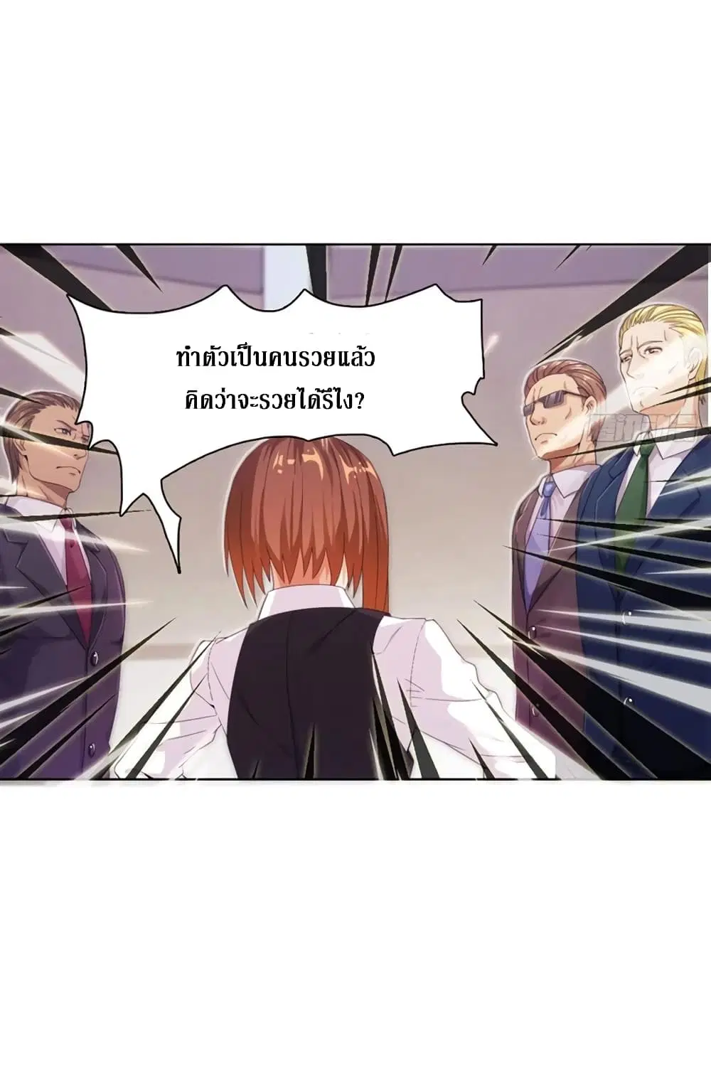 Wu Ni Shan He ตอนที่ 13 หน้า 3