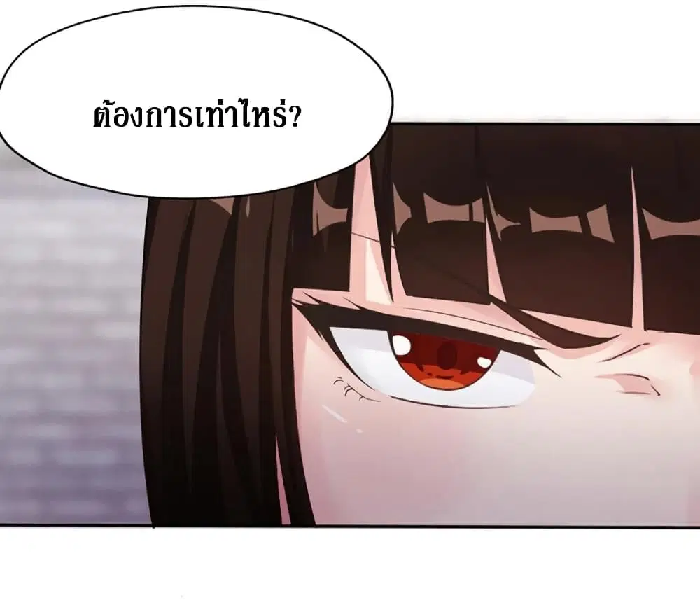 Wu Ni Shan He ตอนที่ 15 หน้า 2