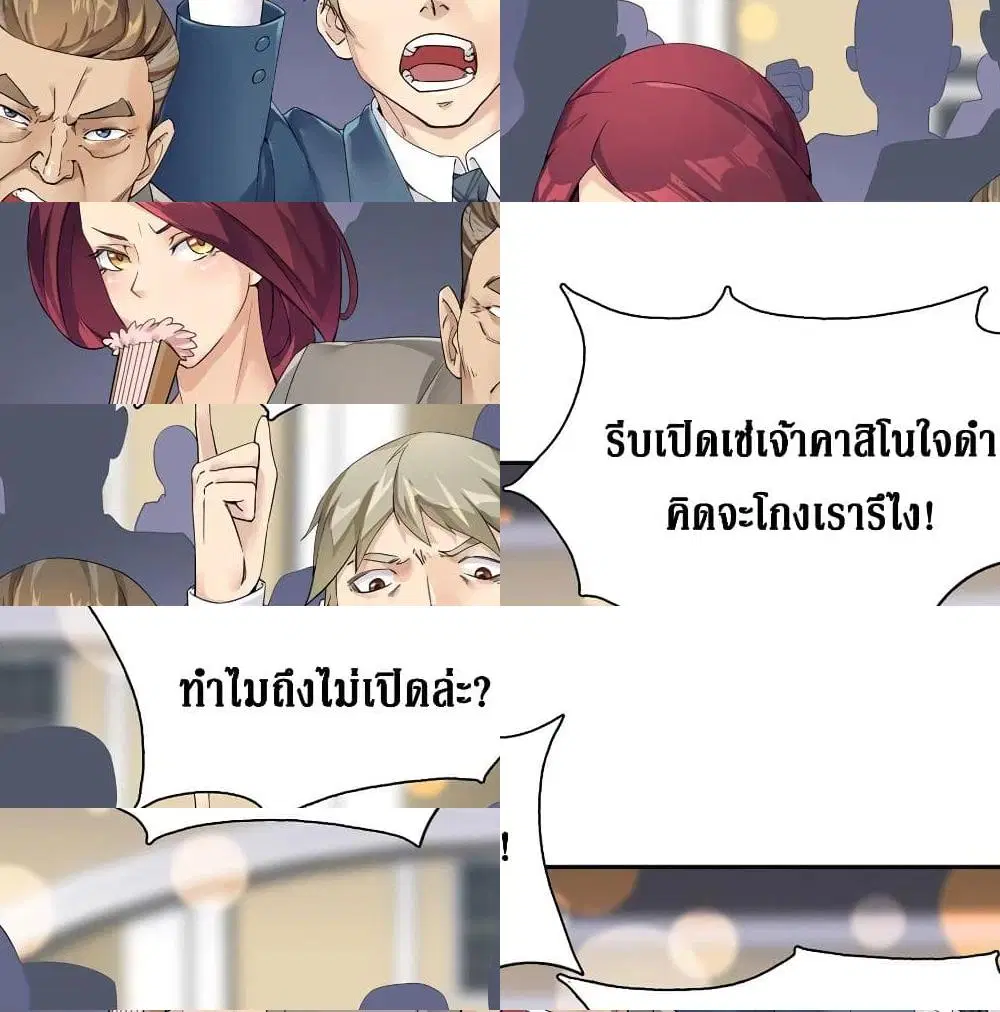 Wu Ni Shan He ตอนที่ 2 หน้า 2