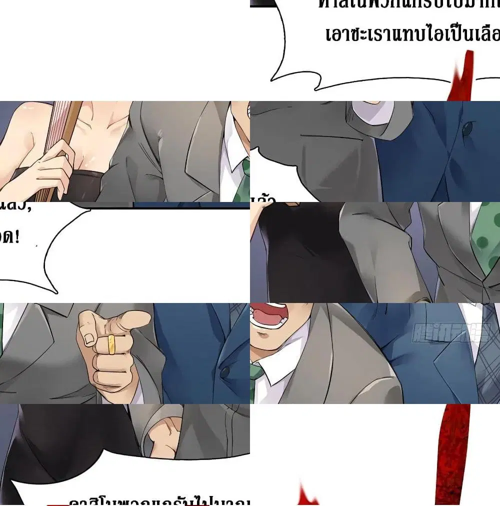 Wu Ni Shan He ตอนที่ 2 หน้า 3