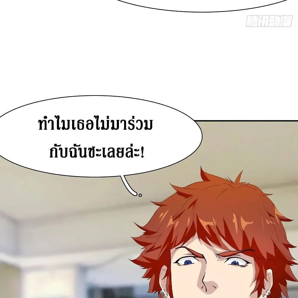 Wu Ni Shan He ตอนที่ 5 หน้า 3