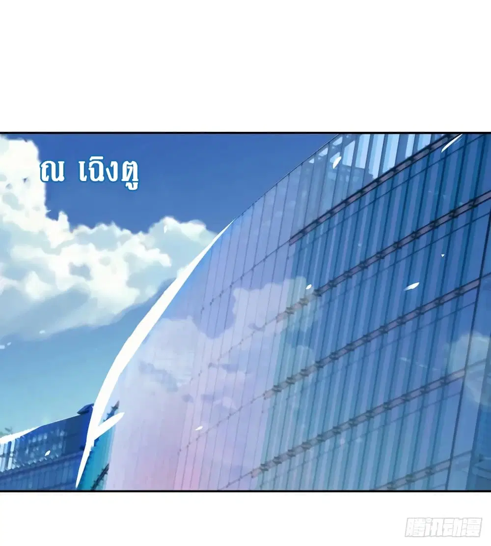 Wu Ni Shan He ตอนที่ 6 หน้า 2