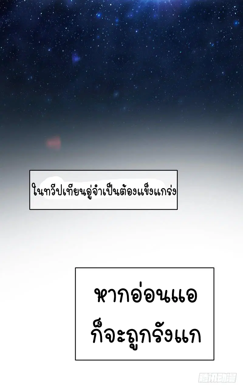 Wu Ni ตอนที่ 1 หน้า 2