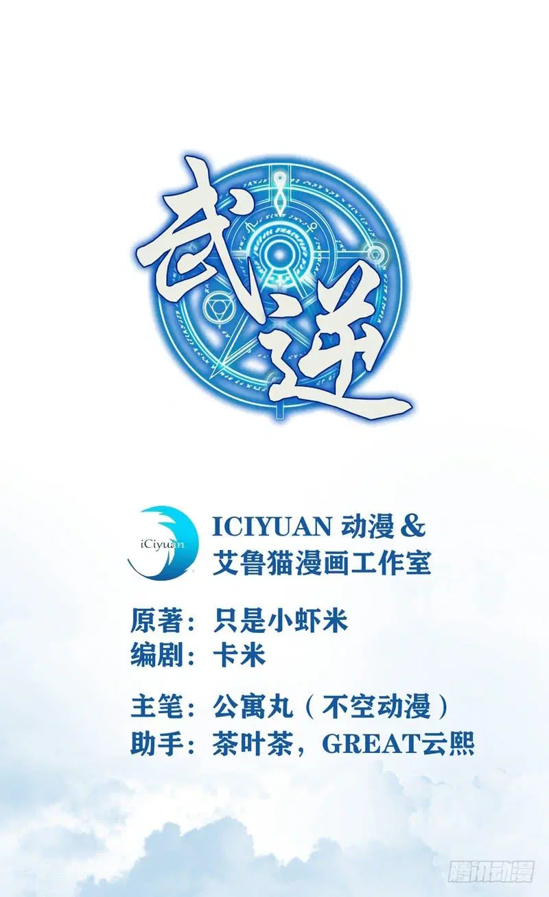 Wu Ni ตอนที่ 1 หน้า 3
