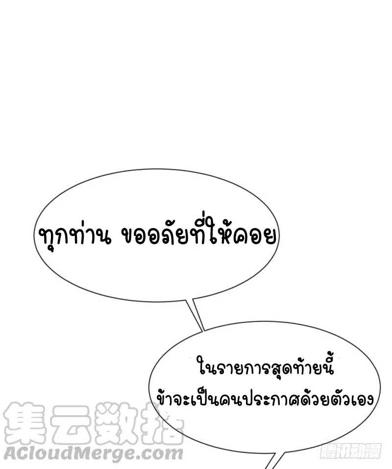 Wu Ni ตอนที่ 11 หน้า 2