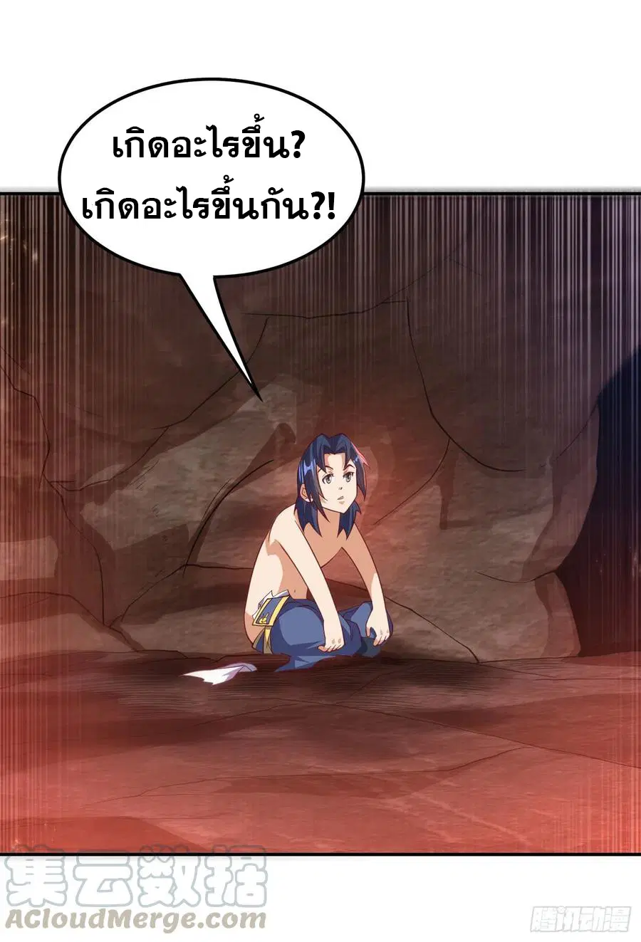 Wu Ni ตอนที่ 111 หน้า 3