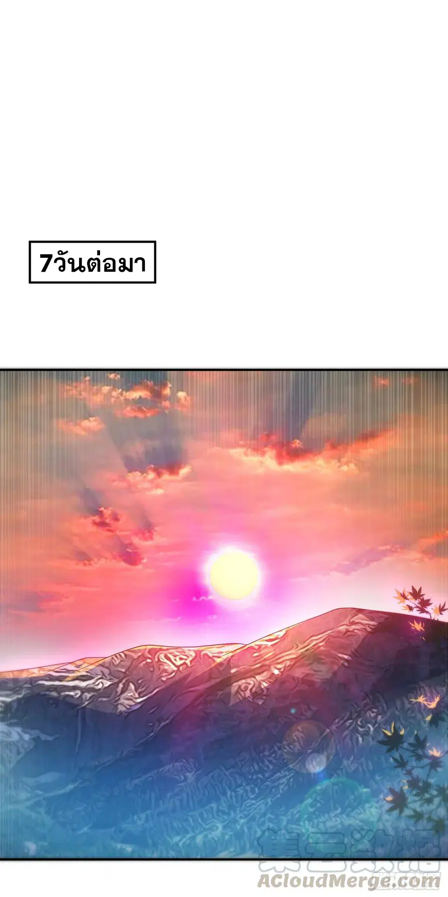 Wu Ni ตอนที่ 123 หน้า 3