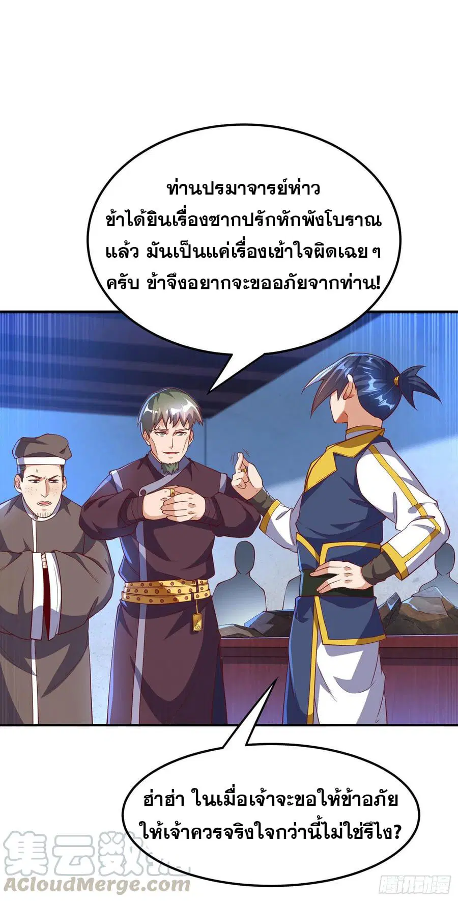 Wu Ni ตอนที่ 127 หน้า 3