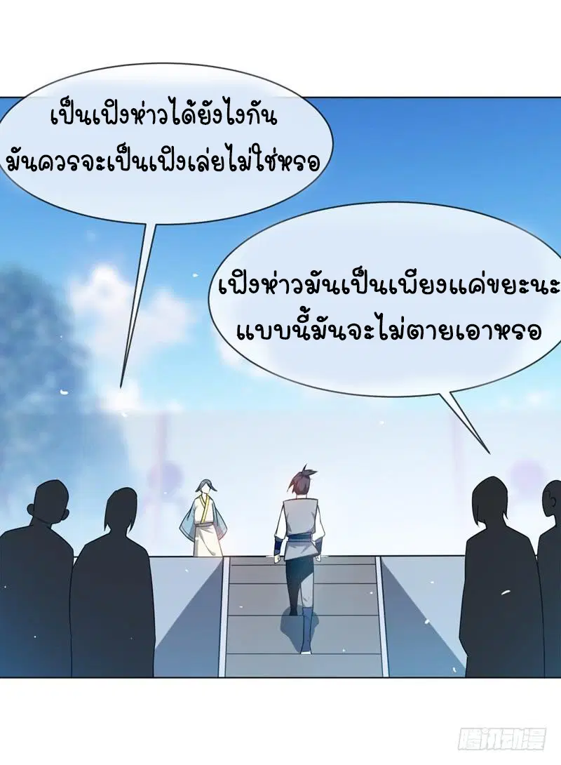 Wu Ni ตอนที่ 13 หน้า 3