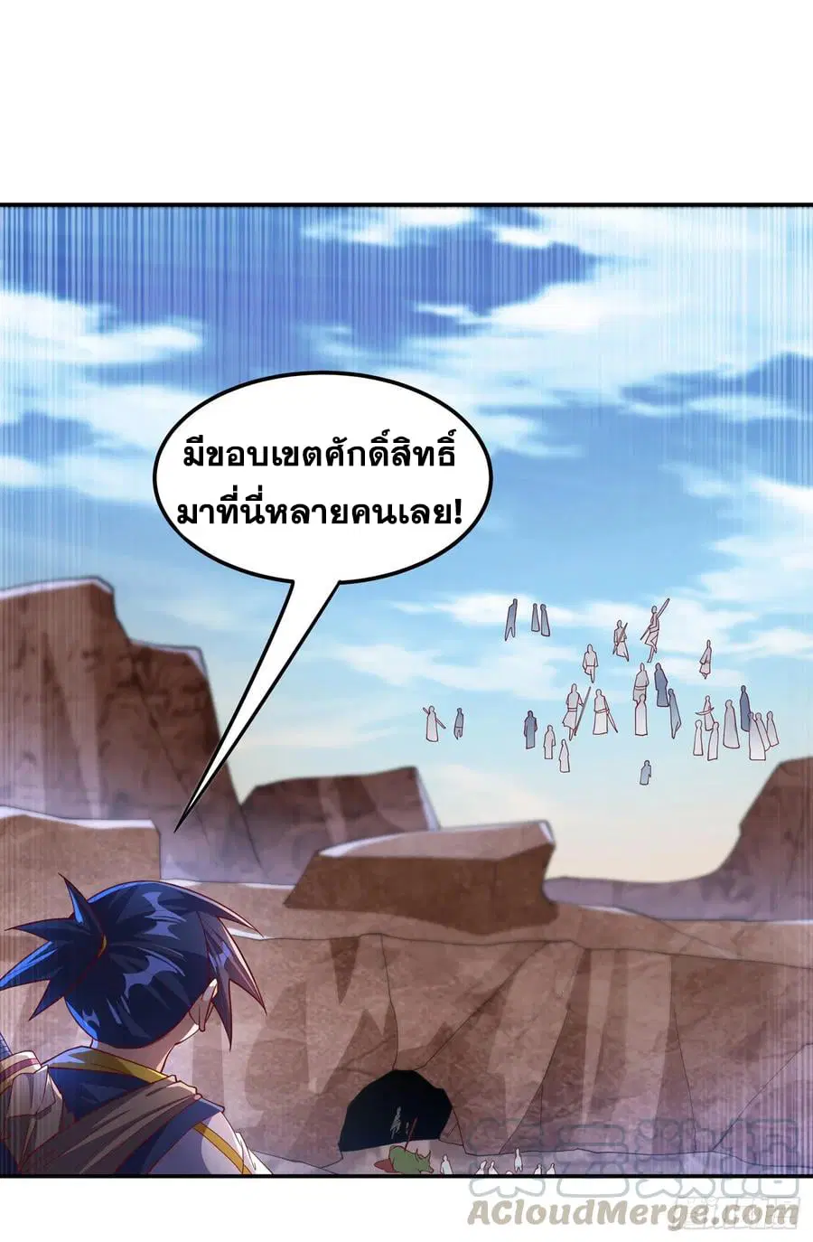 Wu Ni ตอนที่ 131 หน้า 3