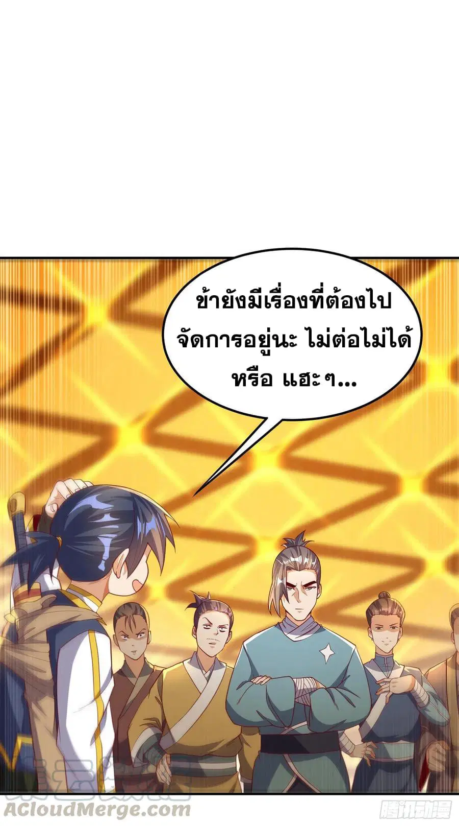 Wu Ni ตอนที่ 139 หน้า 3