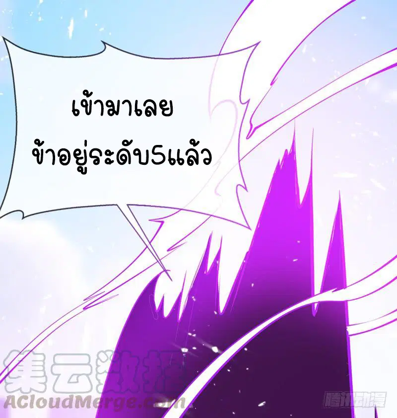 Wu Ni ตอนที่ 14 หน้า 2