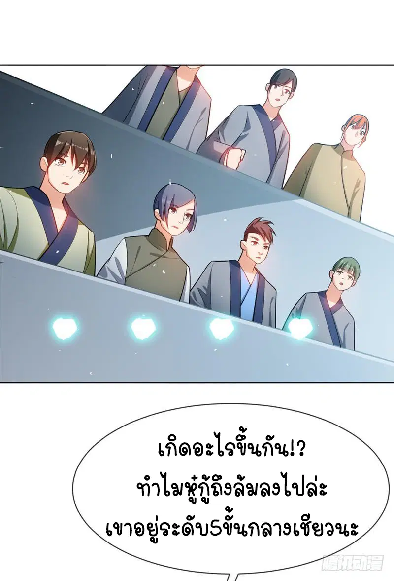 Wu Ni ตอนที่ 15 หน้า 3