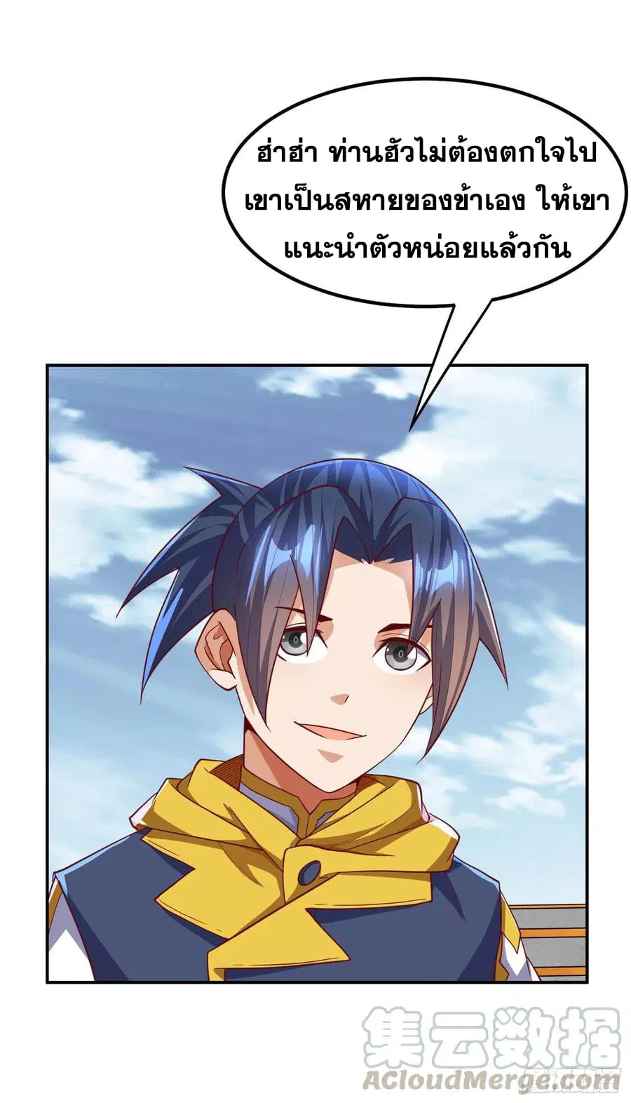 Wu Ni ตอนที่ 153 หน้า 3