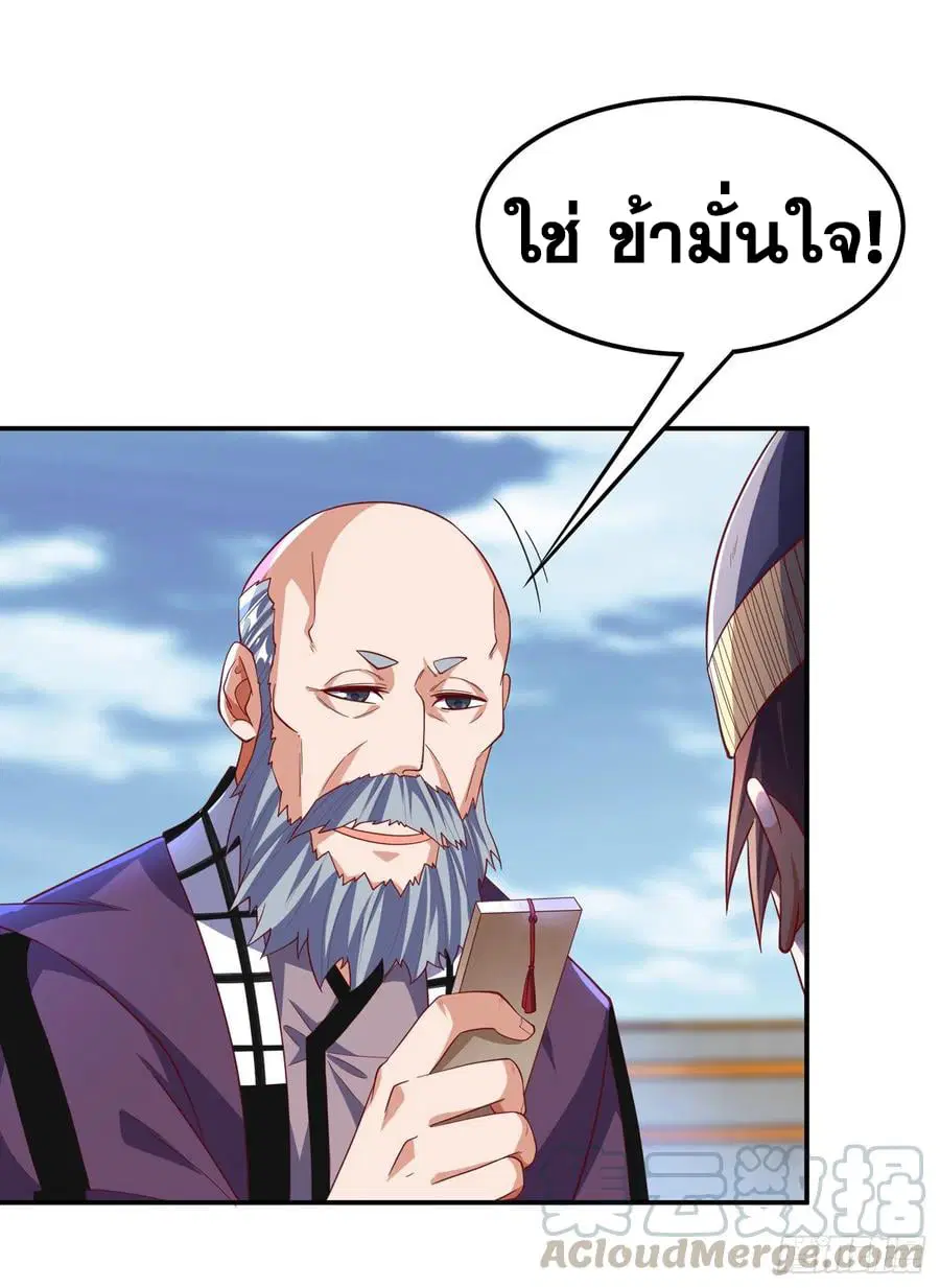 Wu Ni ตอนที่ 156 หน้า 3