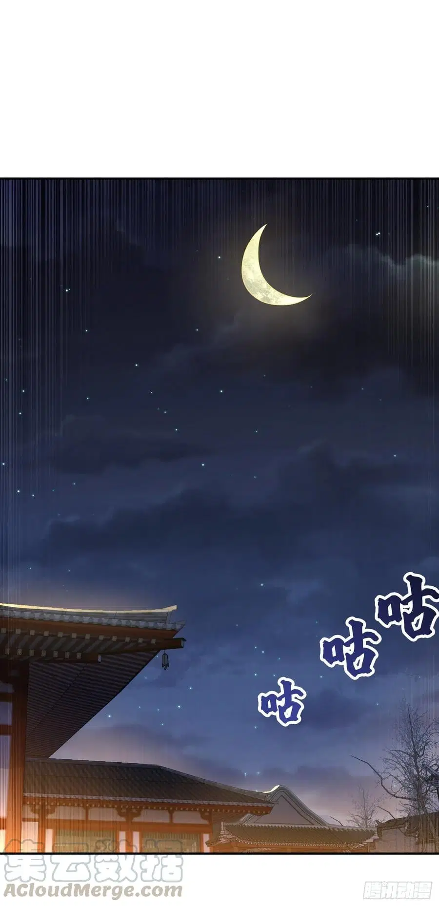 Wu Ni ตอนที่ 158 หน้า 3