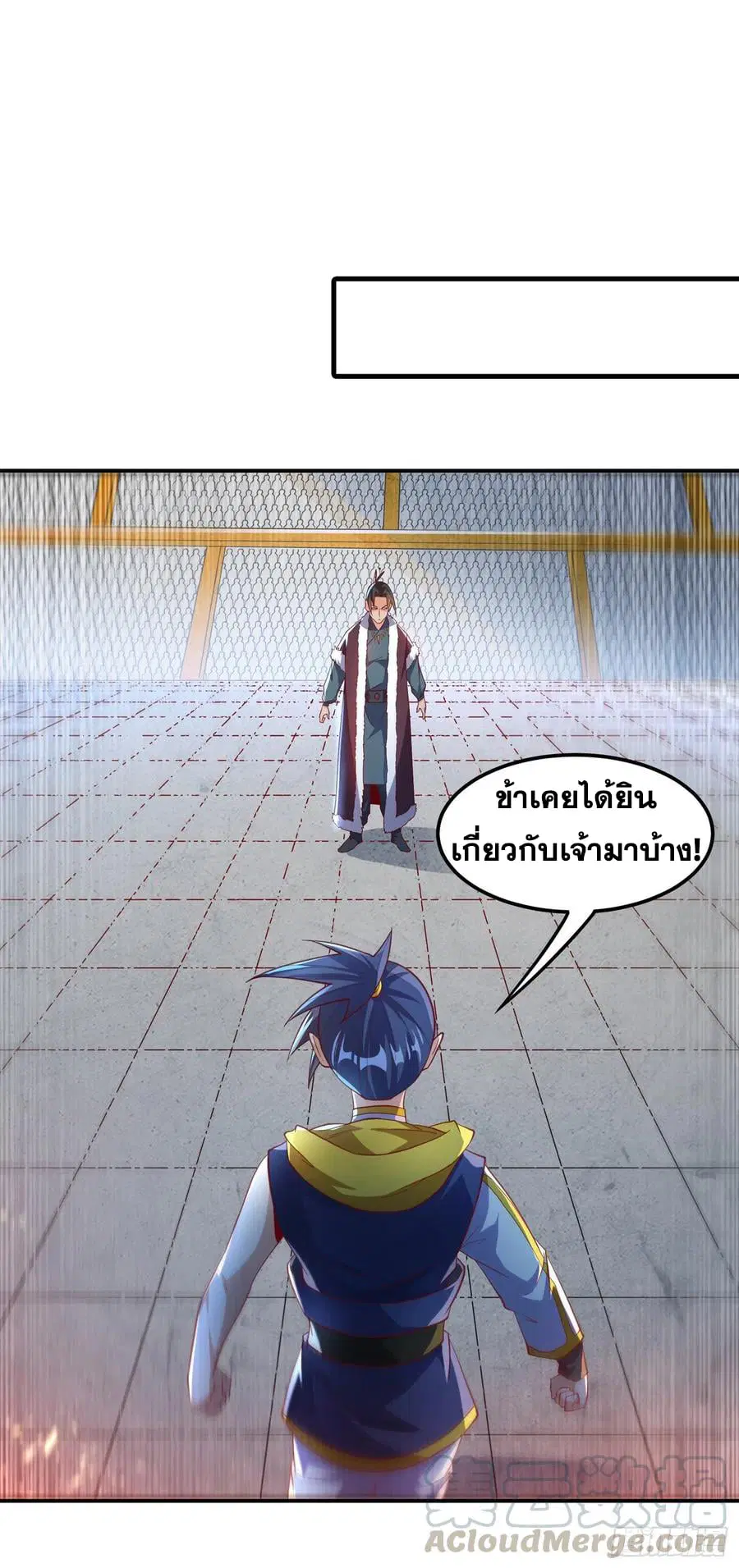 Wu Ni ตอนที่ 159 หน้า 3