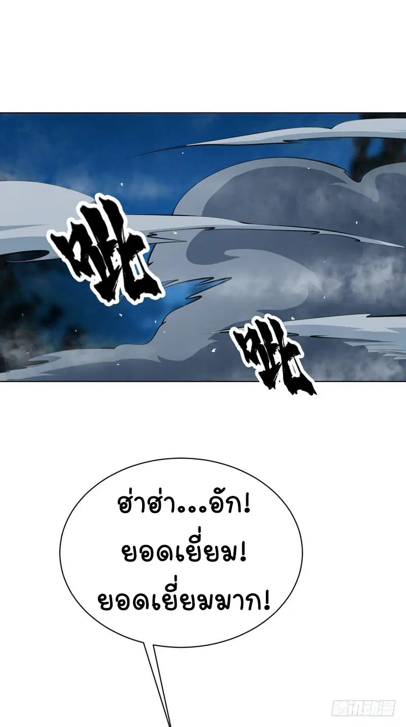 Wu Ni ตอนที่ 17 หน้า 3