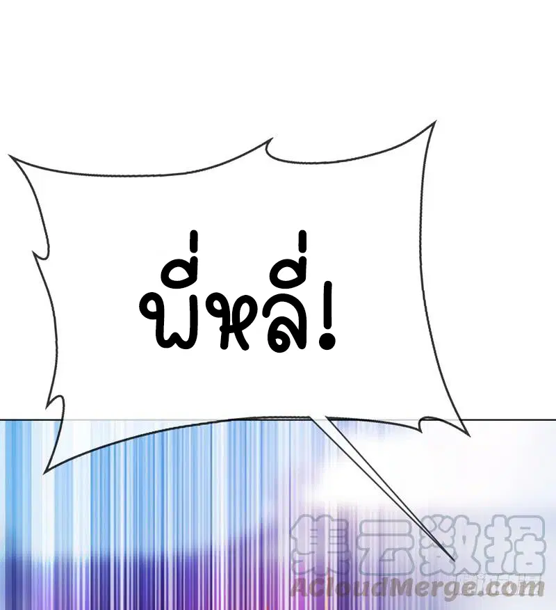 Wu Ni ตอนที่ 18 หน้า 2