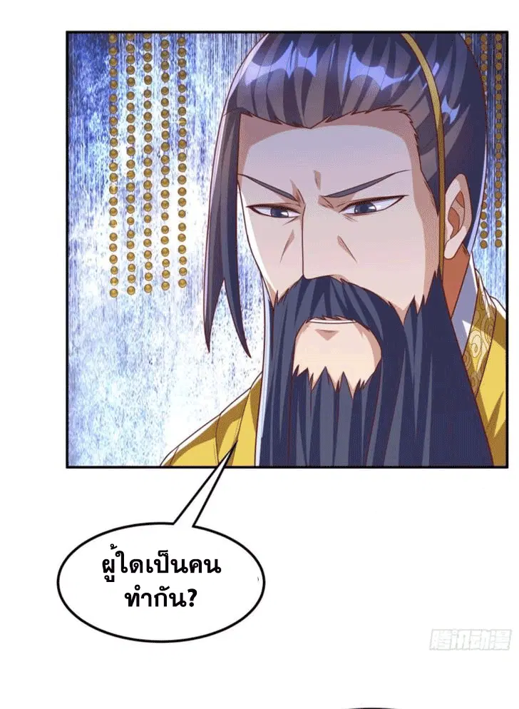 Wu Ni ตอนที่ 196 หน้า 2